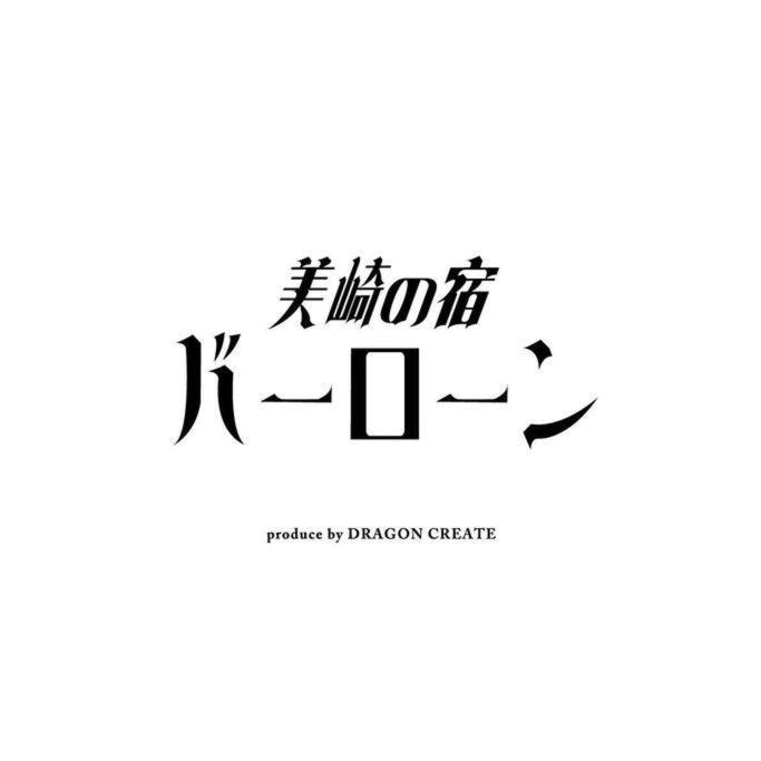 美崎の宿　バーローン Ishigaki  Esterno foto