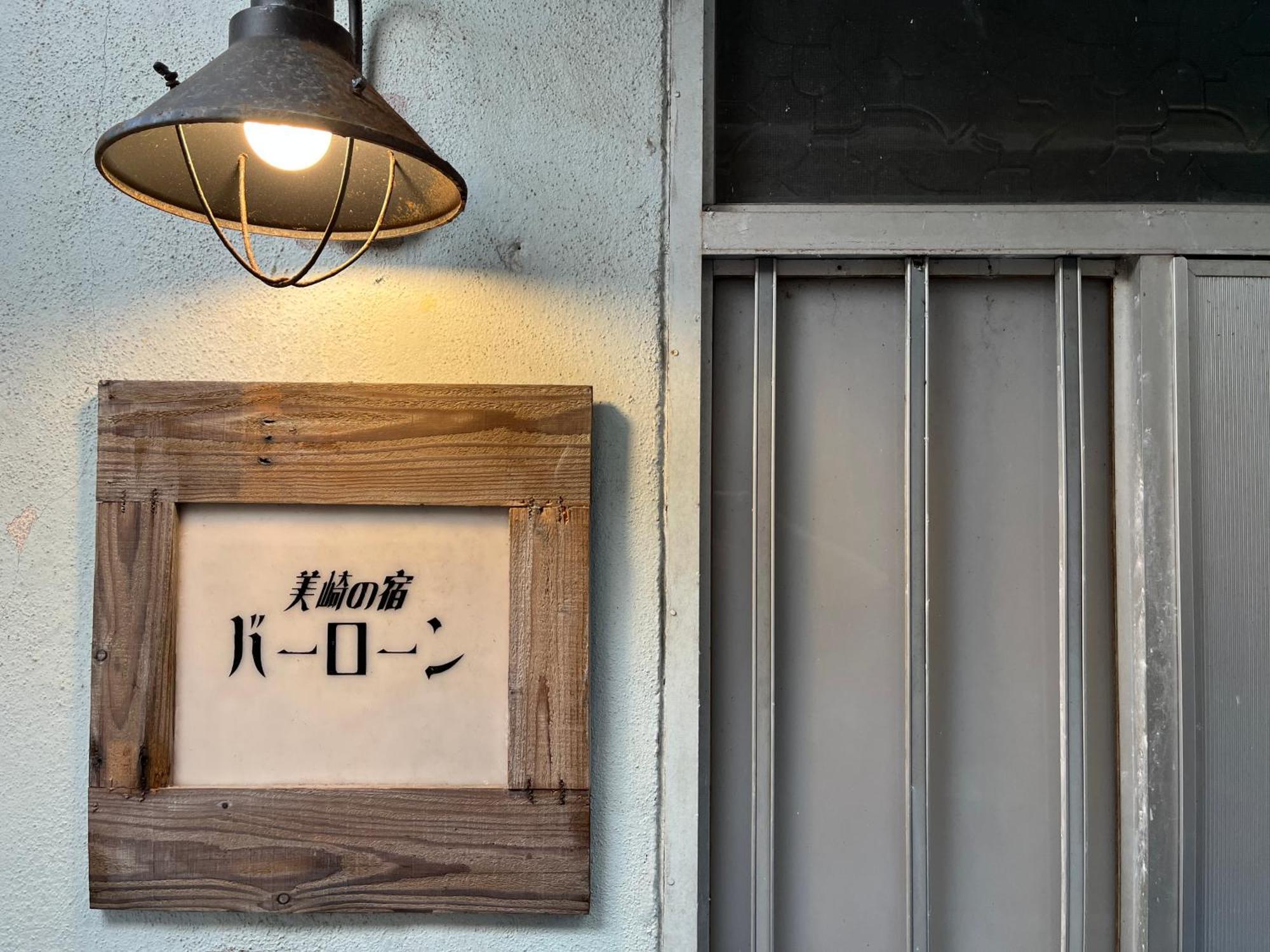 美崎の宿　バーローン Ishigaki  Esterno foto